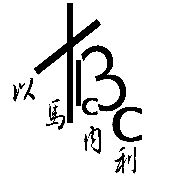 TICBCLogo