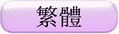 TraditionalButton.gif